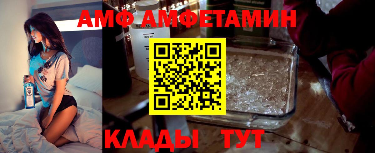 Сорочинск  дарк нет какой сайт  Amphetamine  Вход с VPN  Amphetamine Розовый 