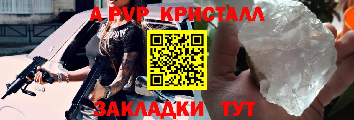 Сорочинск  Альфа ПВП СК КРИС  Alpha PVP Соль  купить наркоту  Вход с VPN  Альфа ПВП VHQ 