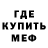 МЕФ кристаллы Dmitriy Kaznin