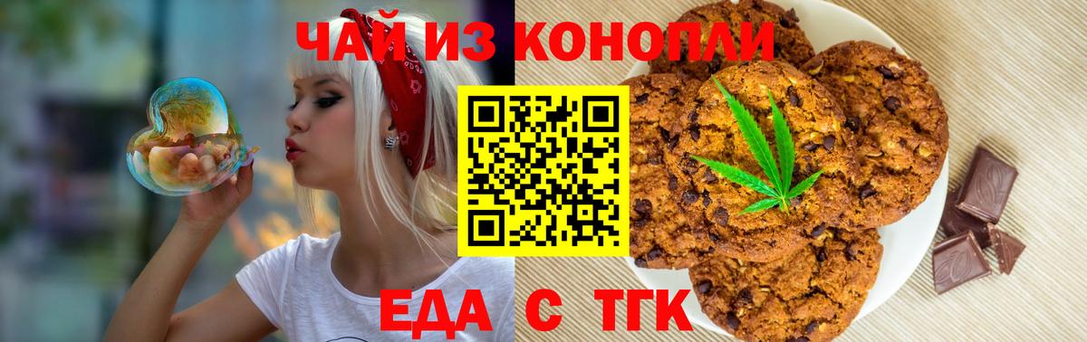 Canna-Cookies марихуана  Вход с VPN  Сорочинск 
