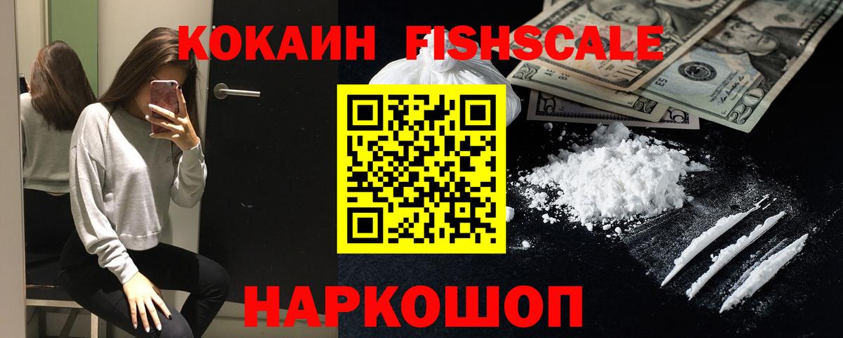 Cocaine Боливия  Вход с VPN  COCAIN  COCAIN Боливия  Сорочинск 