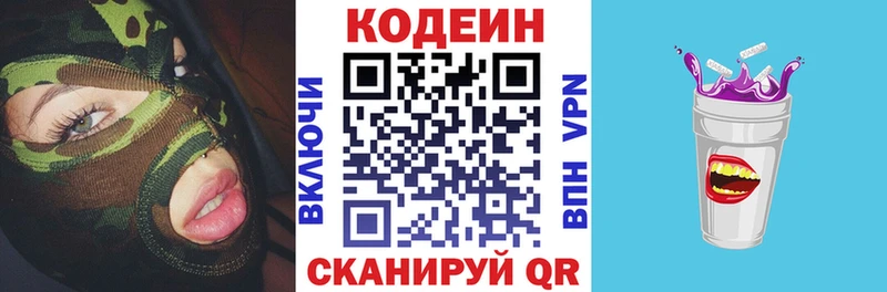 Кодеиновый сироп Lean Purple Drank  blacksprut ссылки  Сорочинск  даркнет сайт 