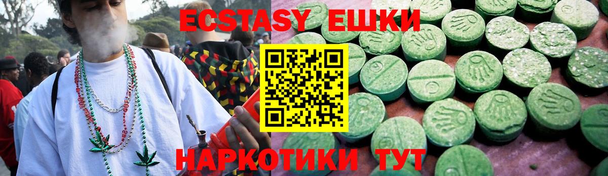 Сорочинск  Ecstasy Cube  Ecstasy  Экстази 99%  Вход с VPN 