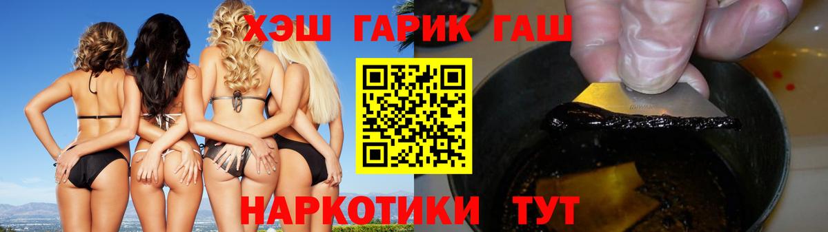 Сорочинск  ГАШИШ убойный  Вход с VPN 