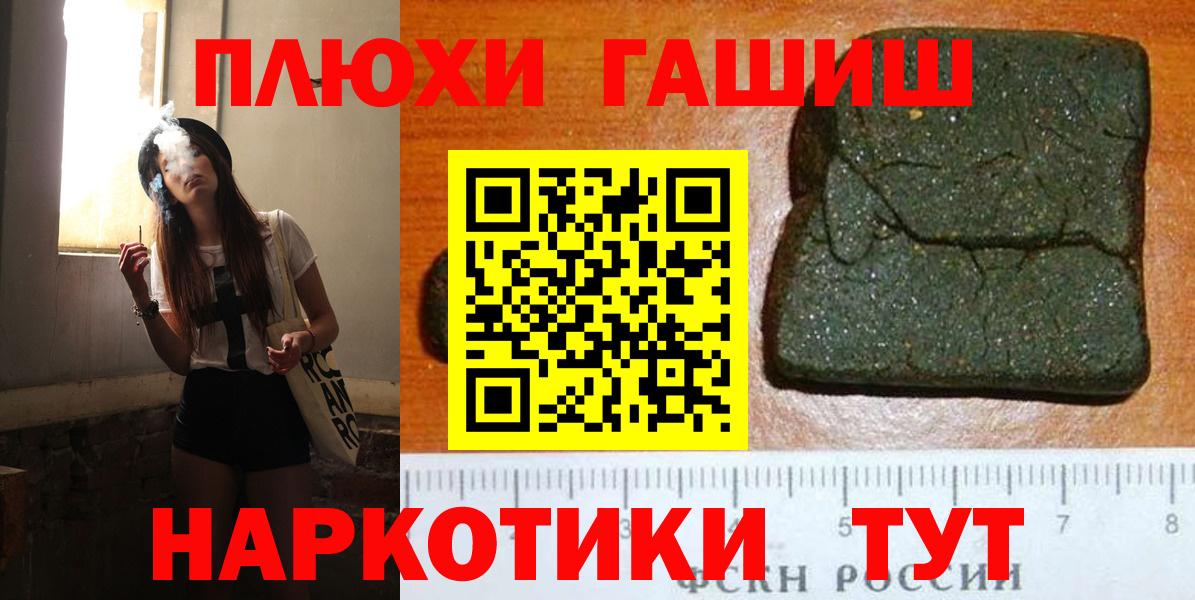 ГАШИШ Cannabis Сорочинск