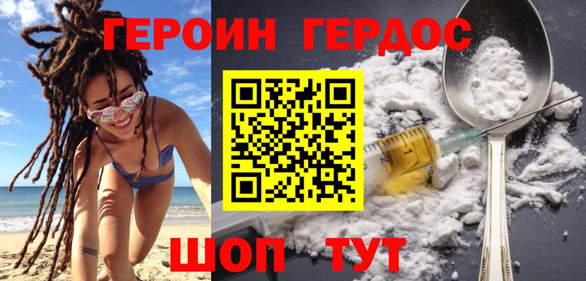 Героин афганец  Героин  Сорочинск  Вход с VPN 