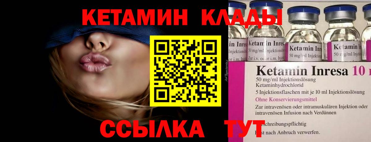 Кетамин VHQ  Вход с VPN  Сорочинск 