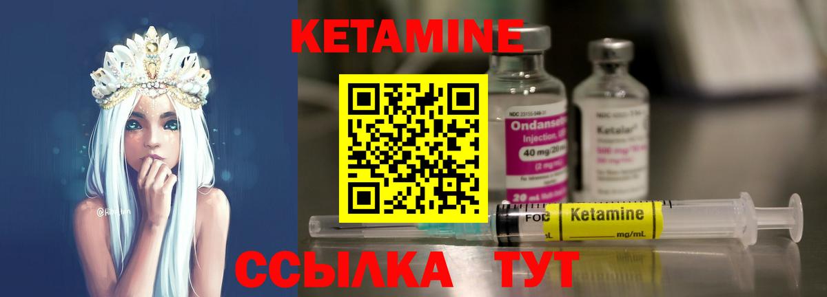 Кетамин ketamine Сорочинск