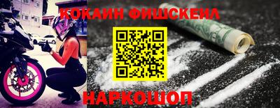 мефедрон Славгород