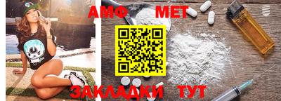 метамфетамин Сланцы