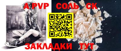крисы Славянск-на-Кубани