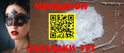 мефедрон Славгород