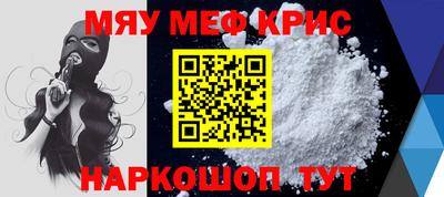 крисы Славянск-на-Кубани