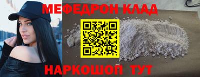 мефедрон Славгород