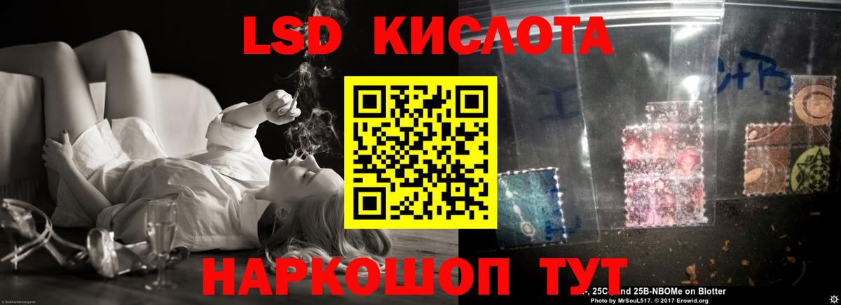 Сорочинск  ЛСД экстази ecstasy  Вход с VPN  ЛСД экстази кислота 