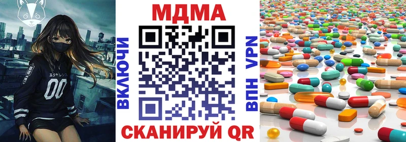МДМА кристаллы  Сорочинск 