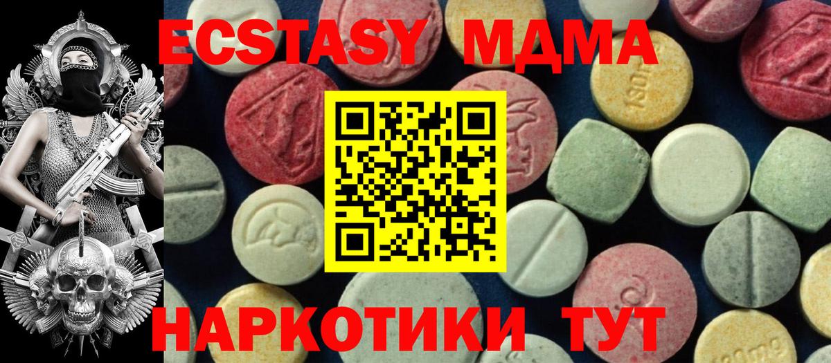 MDMA VHQ Сорочинск
