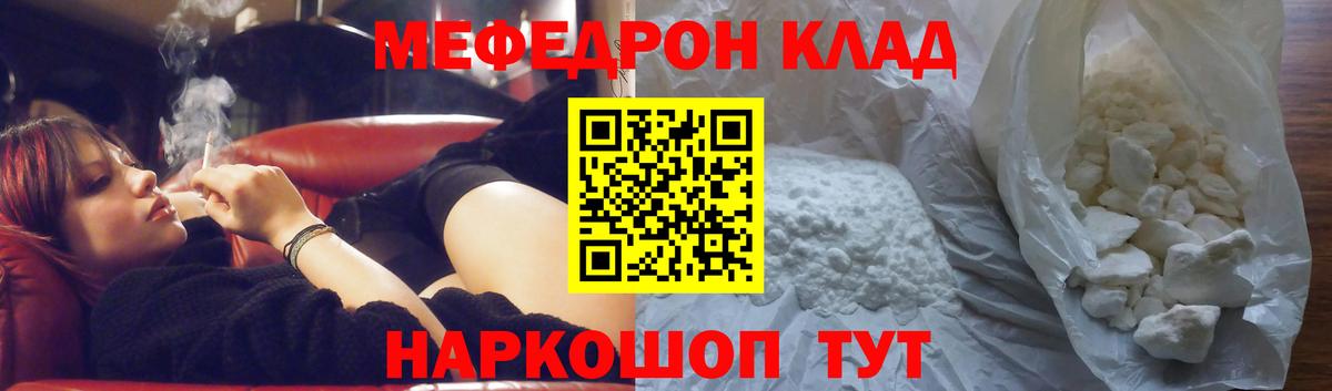 Меф мука  МЕФ  Сорочинск  МЯУ-МЯУ  Мефедрон VHQ  Вход с VPN 