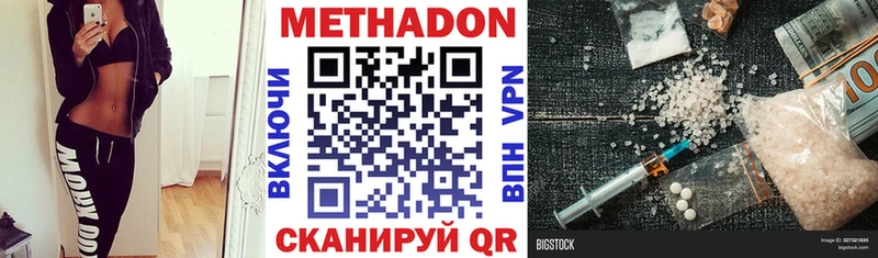 даркнет какой сайт  Сорочинск  МЕТАДОН methadone  как найти наркотики 