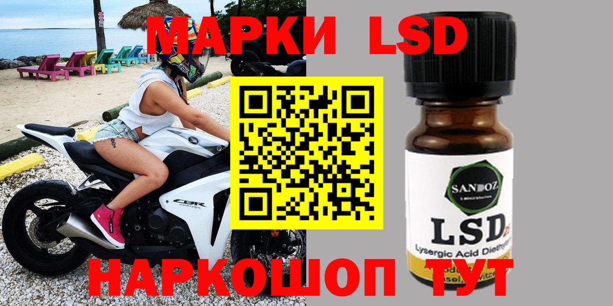 Наркотические марки 1500мкг Сорочинск